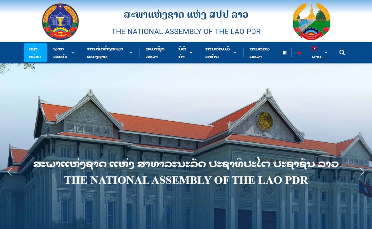 ໜ້າຫລັກ - ສະພາແຫ່ງຊາດ - The National Assembly of Lao PDR