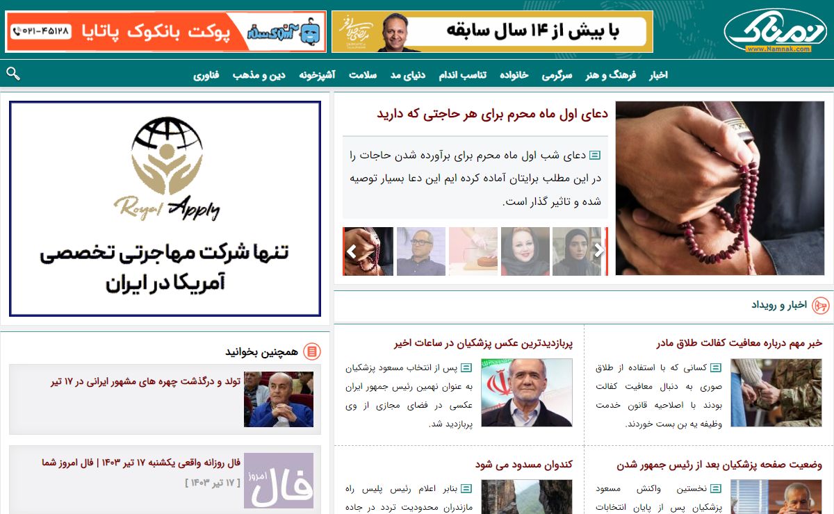 نمناک