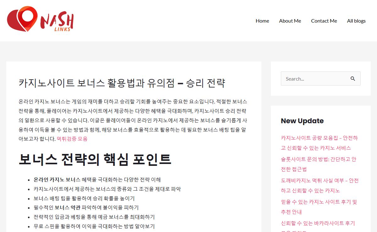 카지노사이트 보너스 활용법과 유의점 – 승리 전략 - NASH Links