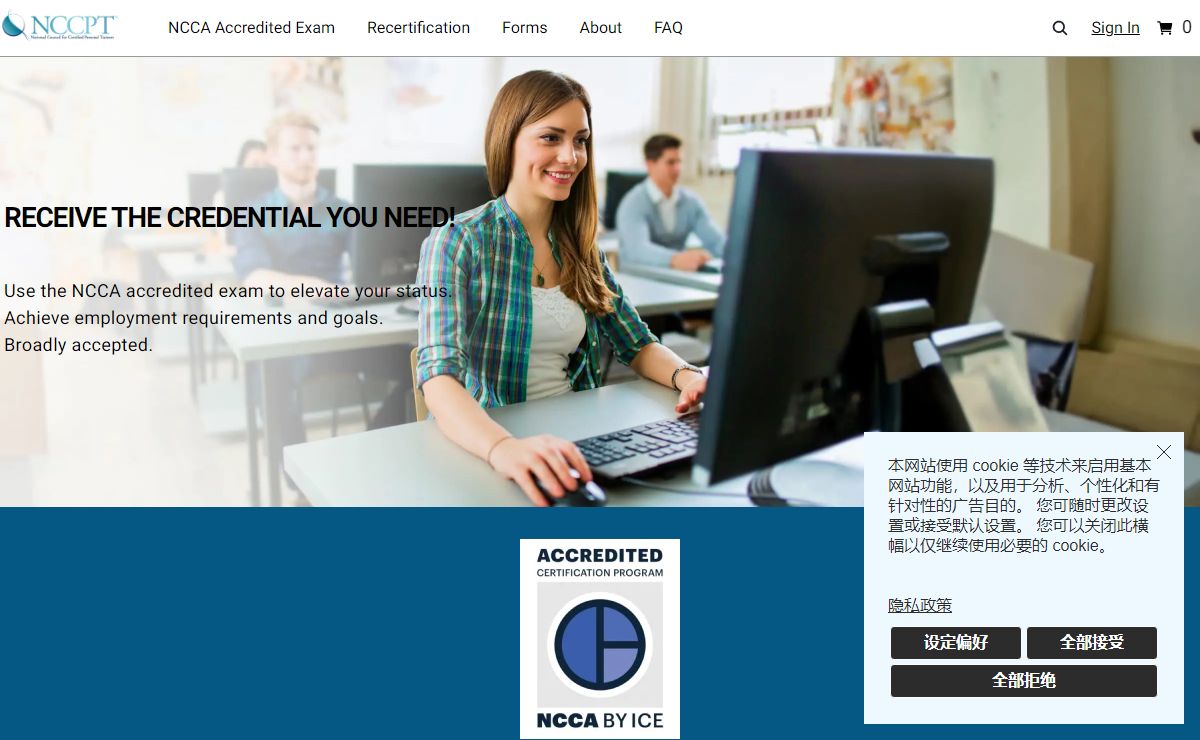 NCCA Accredited Exams