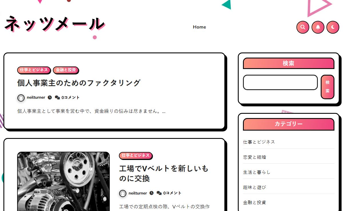 ネッツメール