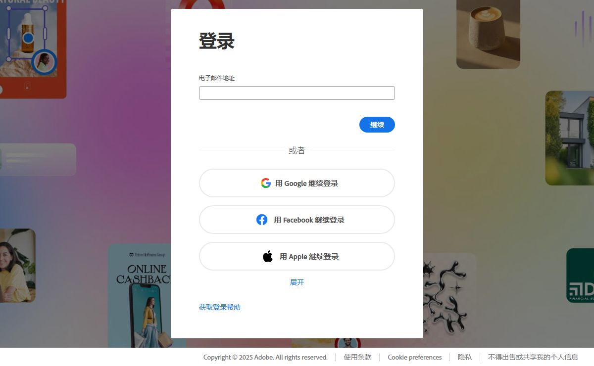 Adobe ID