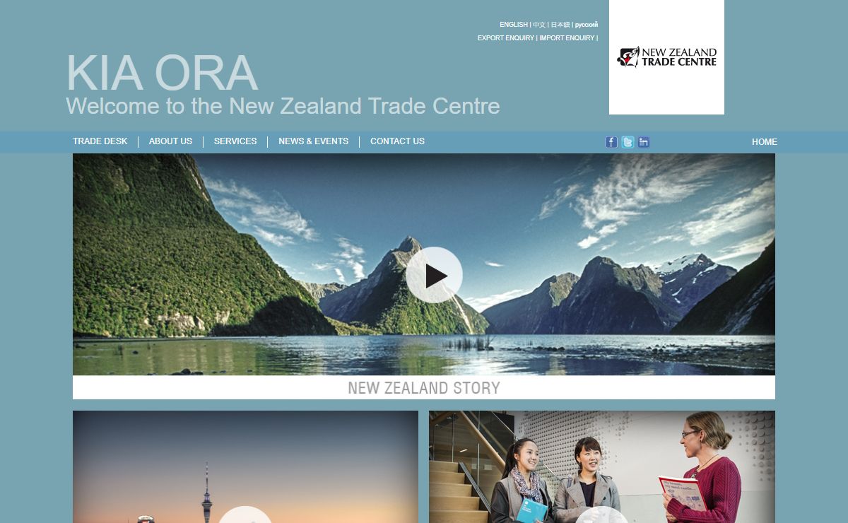 New Zealand Trade Centre