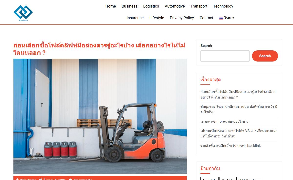 Next Erna - Tailored Specifically to your Corporate Needs