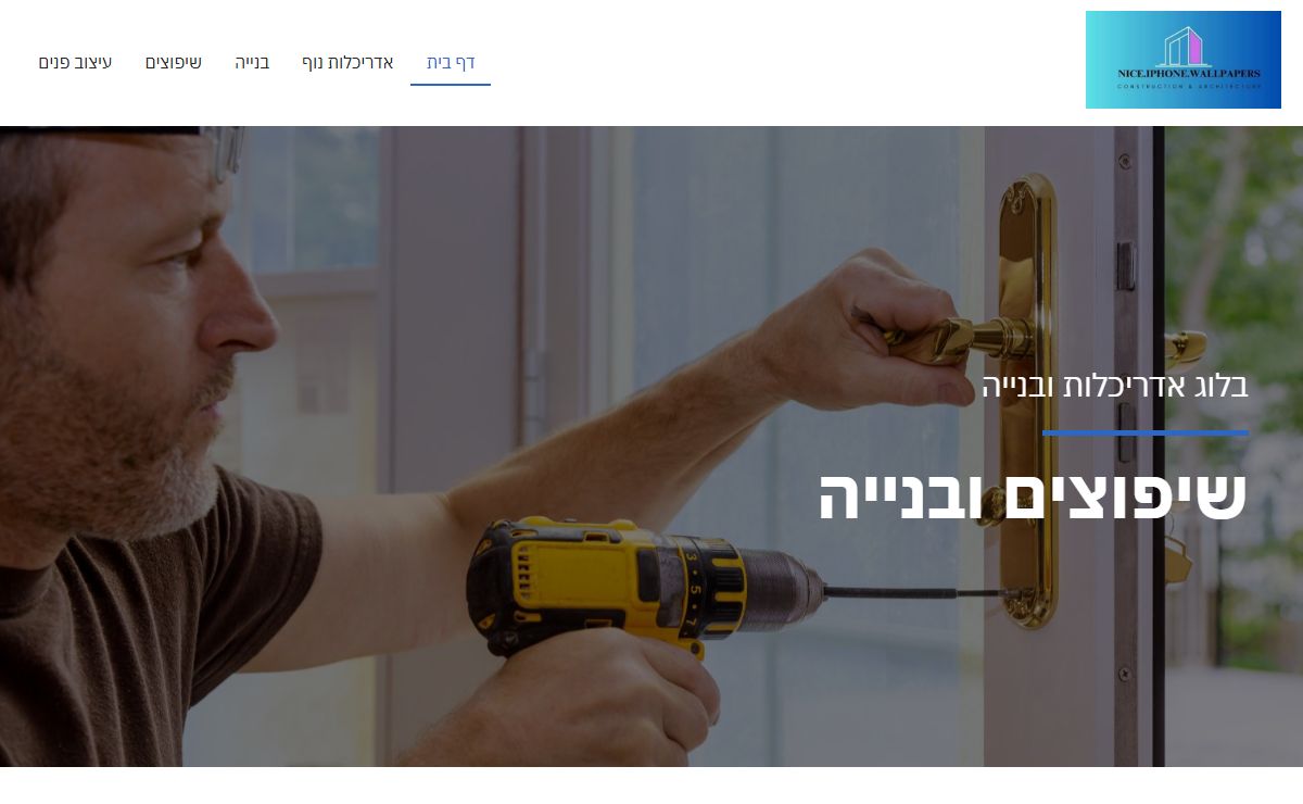 כל מה שצריך לדעת על שיפוצים - בלוג אדריכלות ובנייה