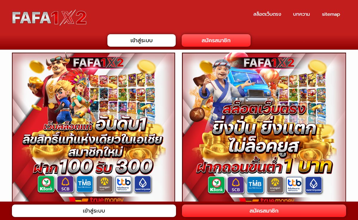 สล็อตเว็บตรง เว็บเดิมพัน Auto เข้าเล่นง่าย ด้วยทุนเพียง 1 บาท ลุ้นเงินได้