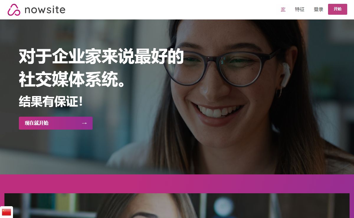 Nowsite – Be worth following.