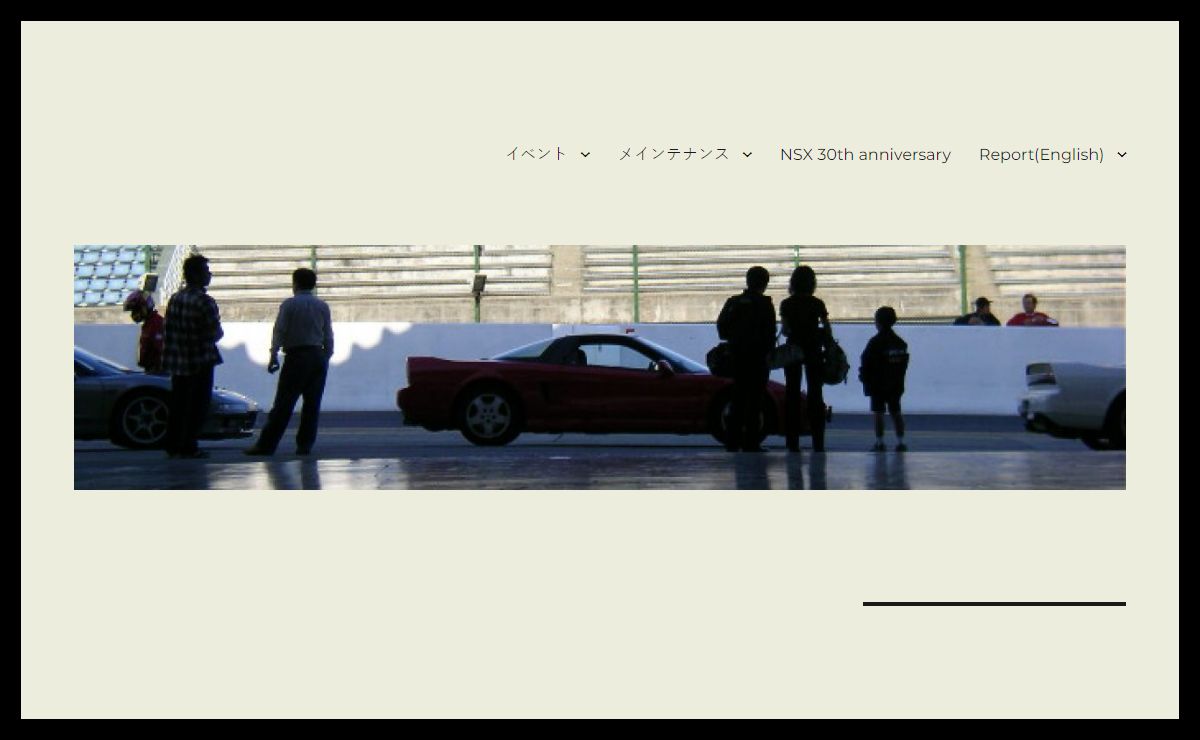 NSX CLUB of JAPAN – – Since 1990 –