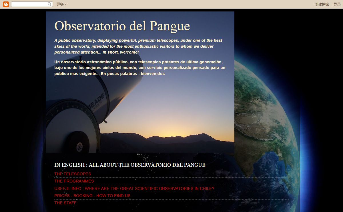 Observatorio del Pangue