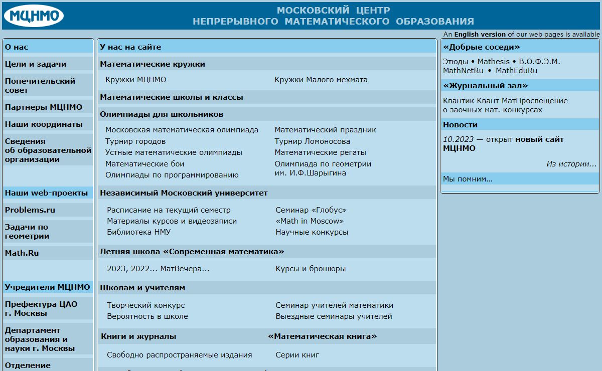 MCCME: Moscow Center for Continuous Mathematical Education