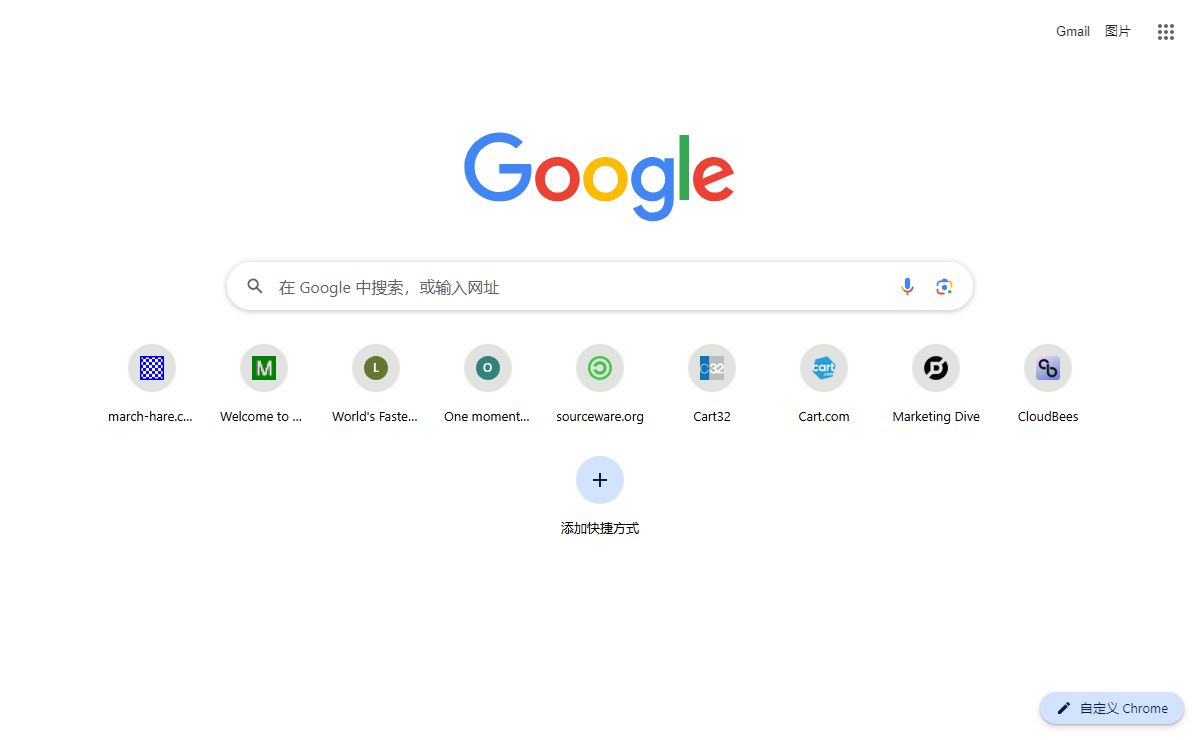 新标签页