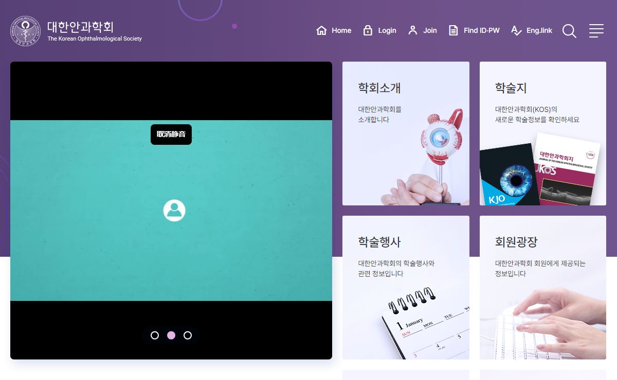 대한안과학회
