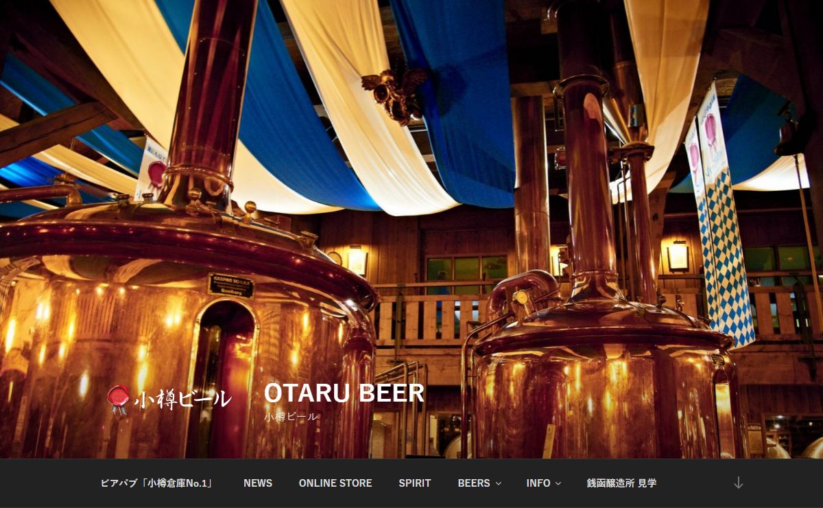 Otaru Beer – 小樽ビール