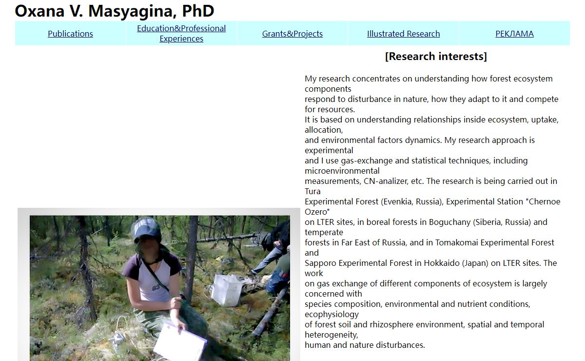 Oxana V. Masyagina, PhD
