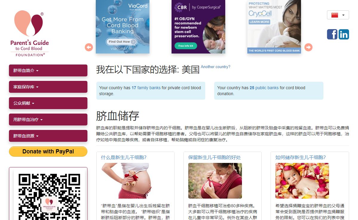 Cord Blood Banking | Parent's Guide to Cord Blood
