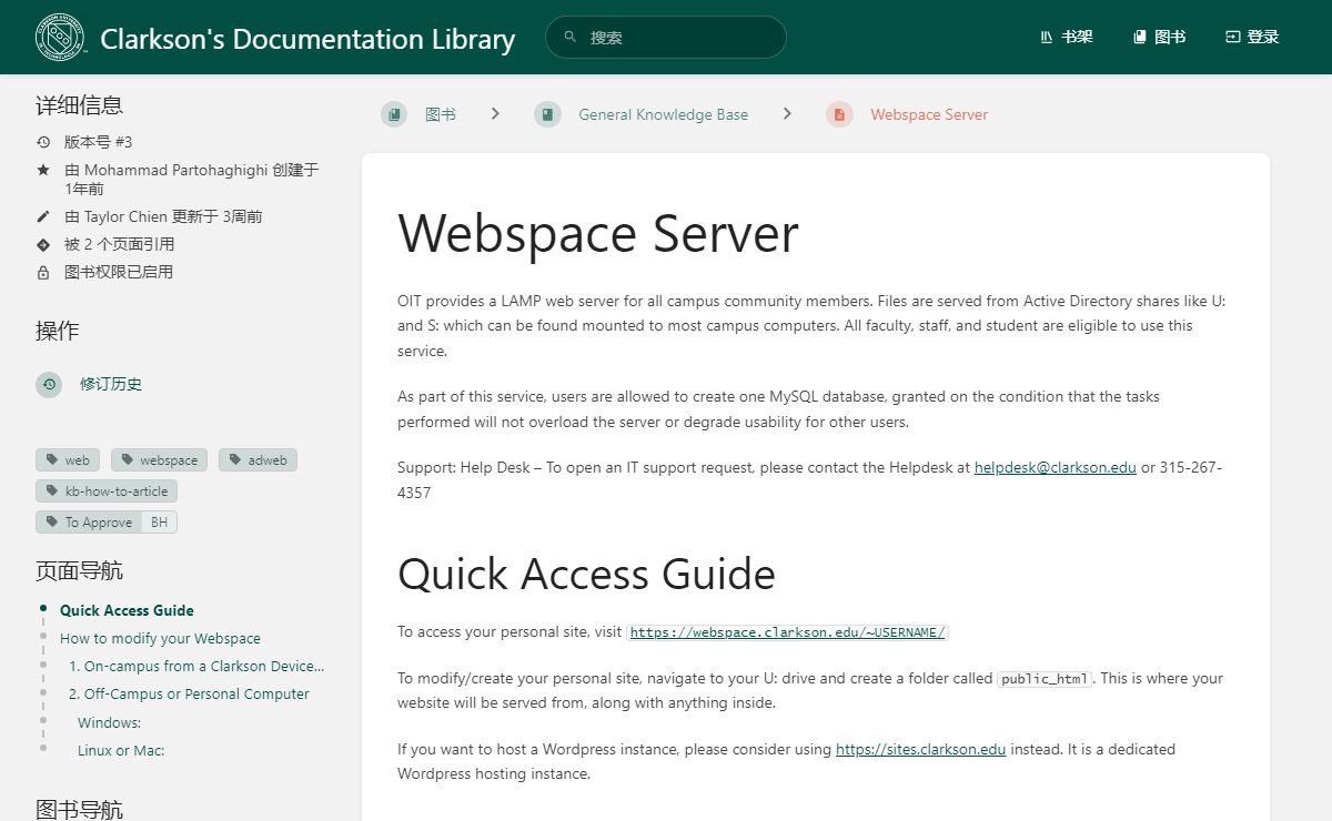 Webspace Server | Clarkson's Documentation Library