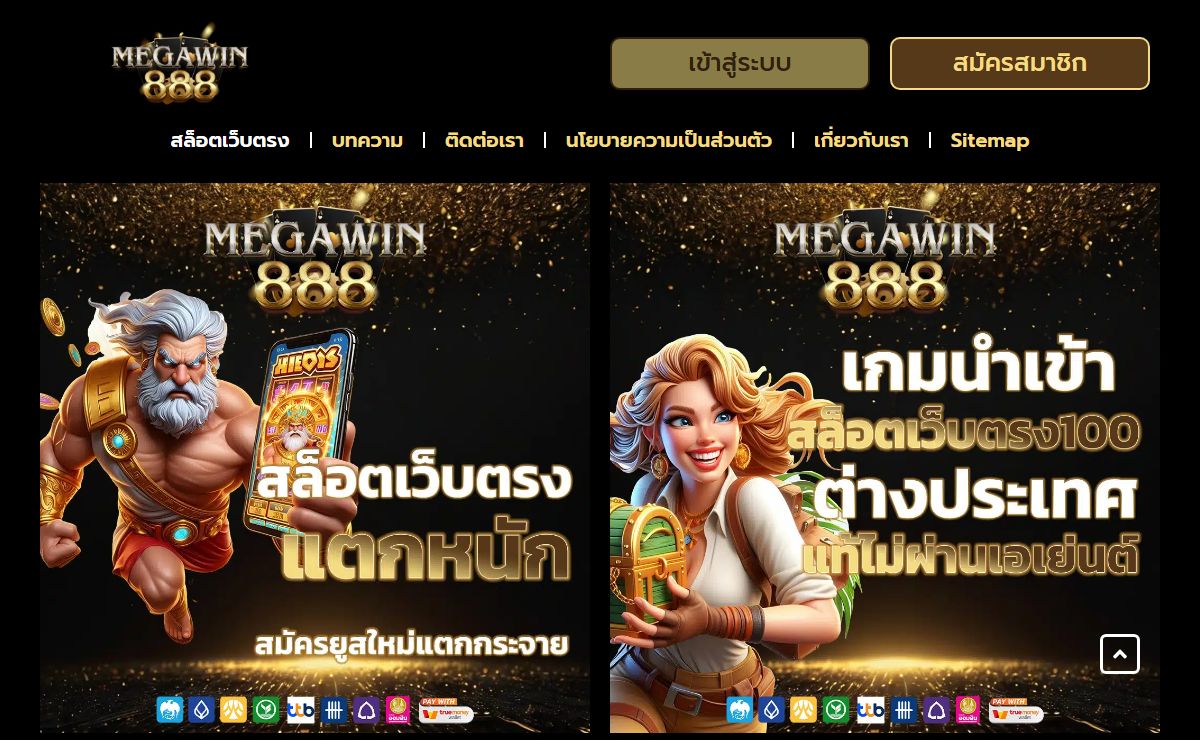 สล็อตเว็บตรง ไม่ผ่านเอเย่นต์ แท้ 100% แตกหนัก RTP สูง ที่สุด 2024