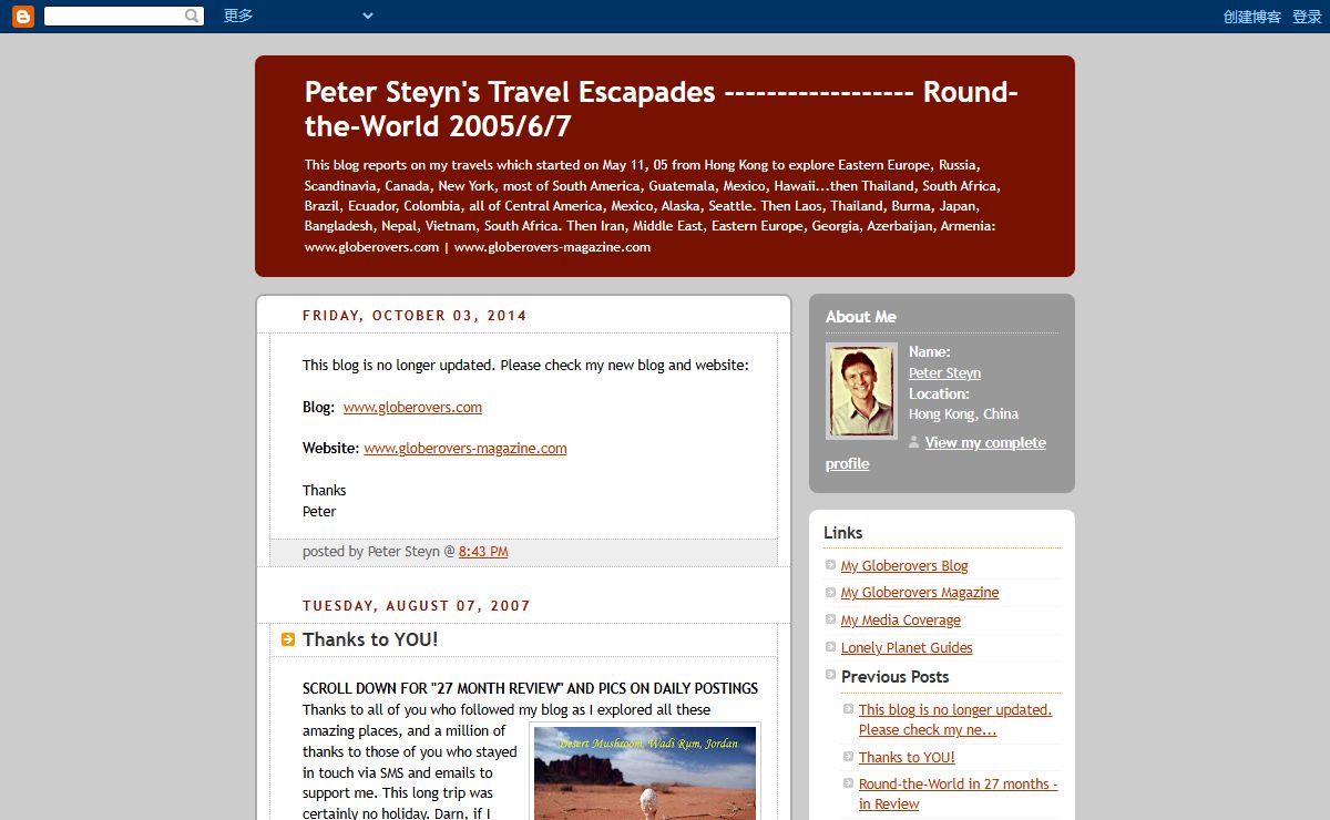 Peter Steyn's Travel Escapades ------------------ Round-the-World 2005/6/7