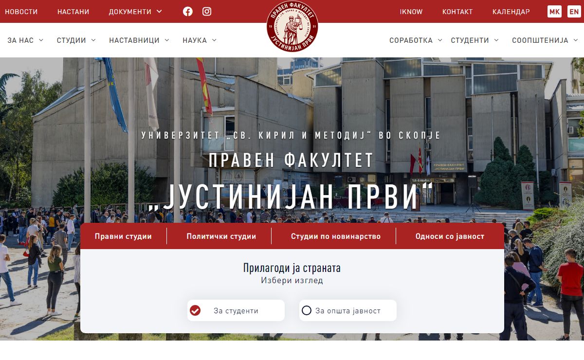 Правен факултет „Јустинијан Први“ – Скопје – Правен факултет „Јустинијан Први“ – Скопје