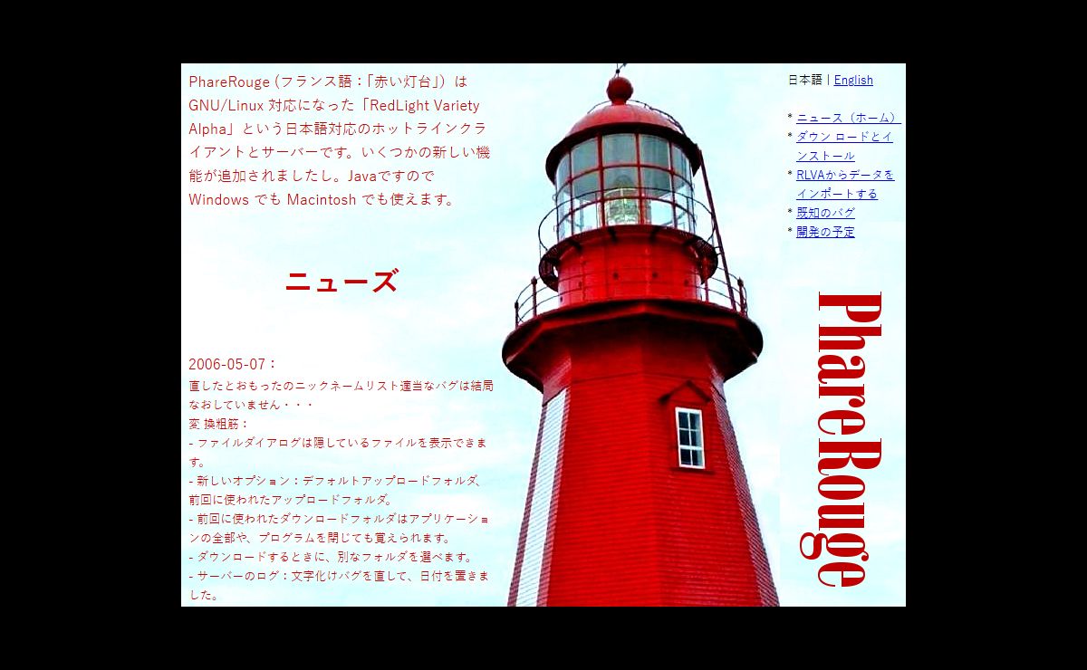 PhareRouge
