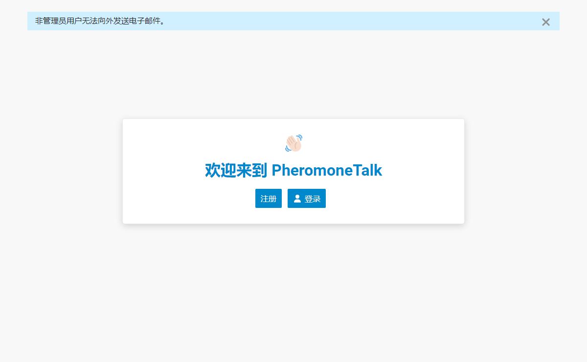PheromoneTalk
