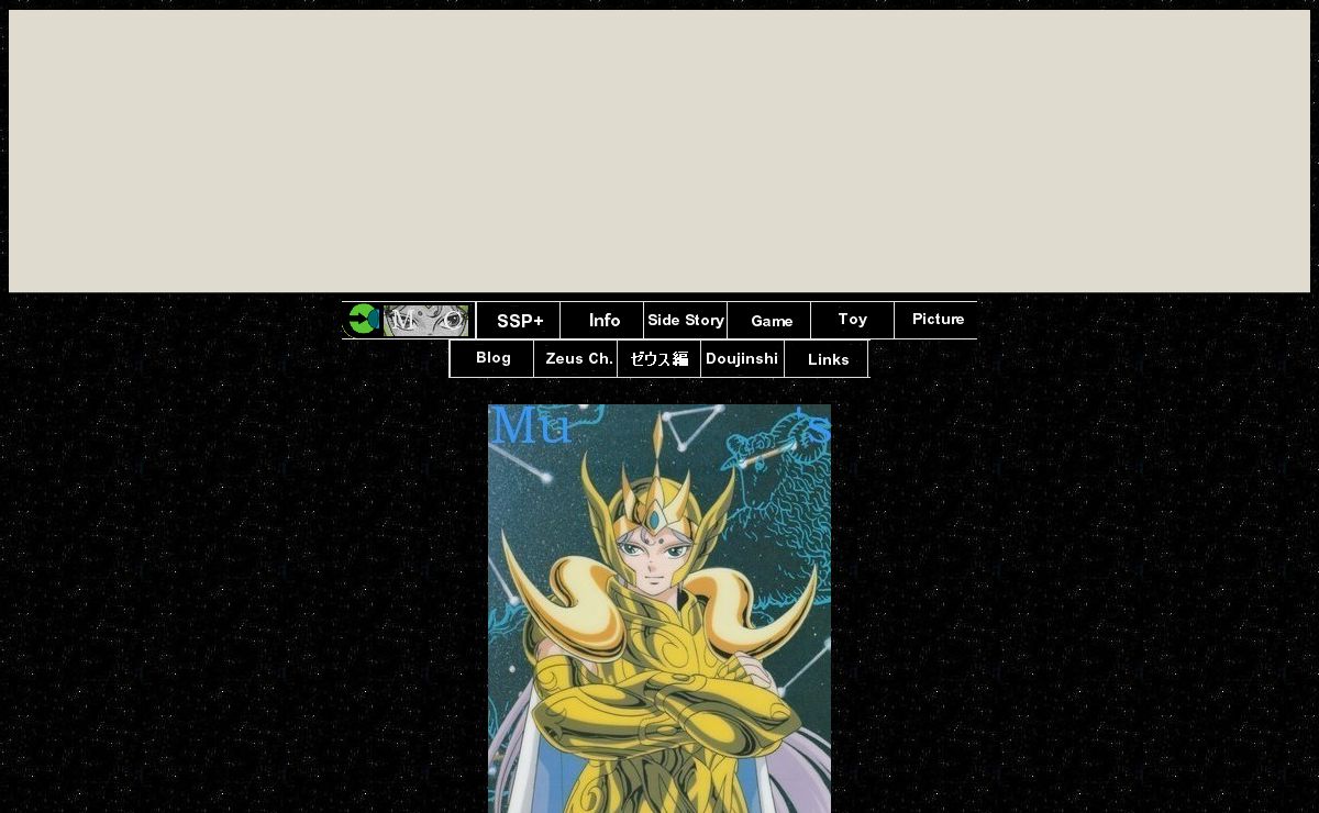 Mu's Corner - For Die Hard Saint Seiya Fans