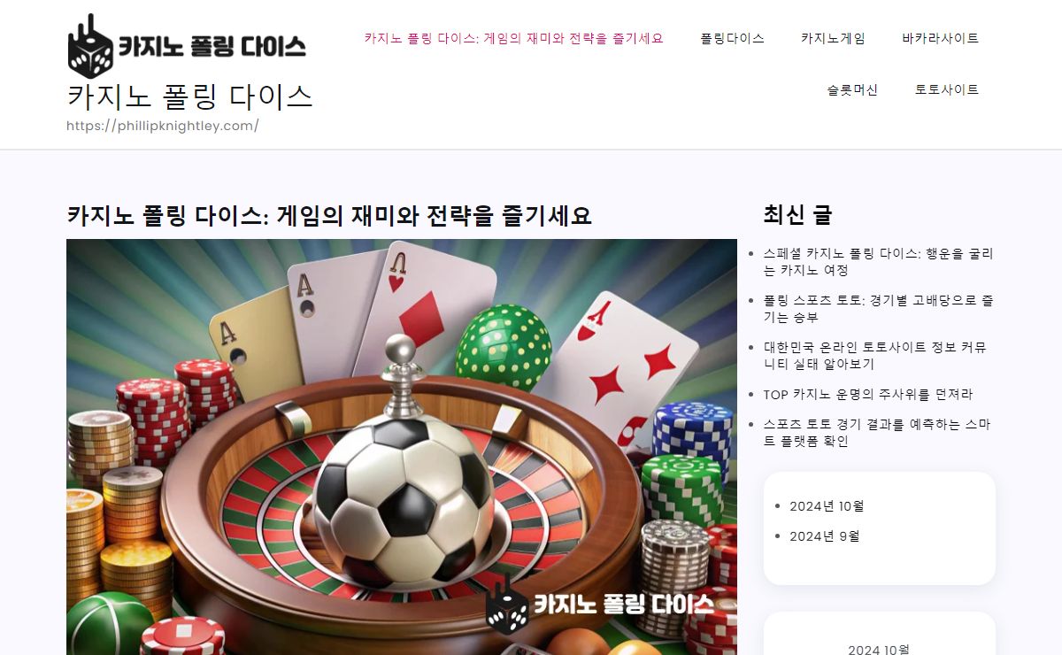 카지노 폴링 다이스: 게임의 재미와 전략을 즐기세요 - 카지노 폴링 다이스