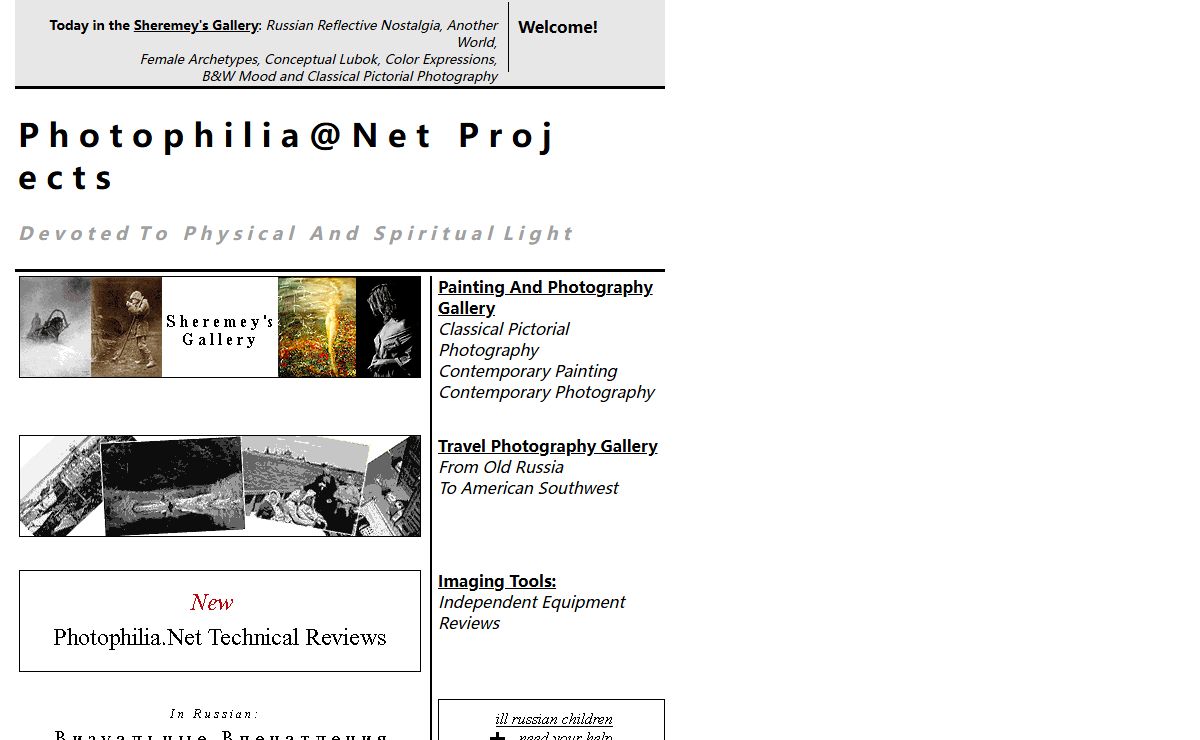 PHOTOPHILIA@NET. Image Galleries from Russia. Photography, Painting