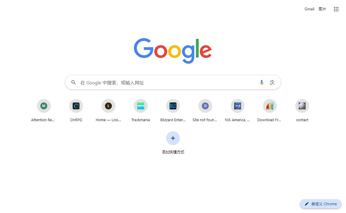 新标签页