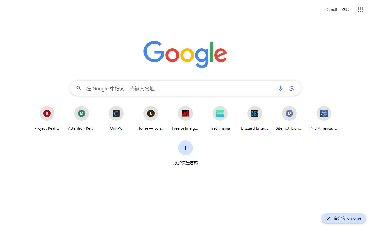 新标签页