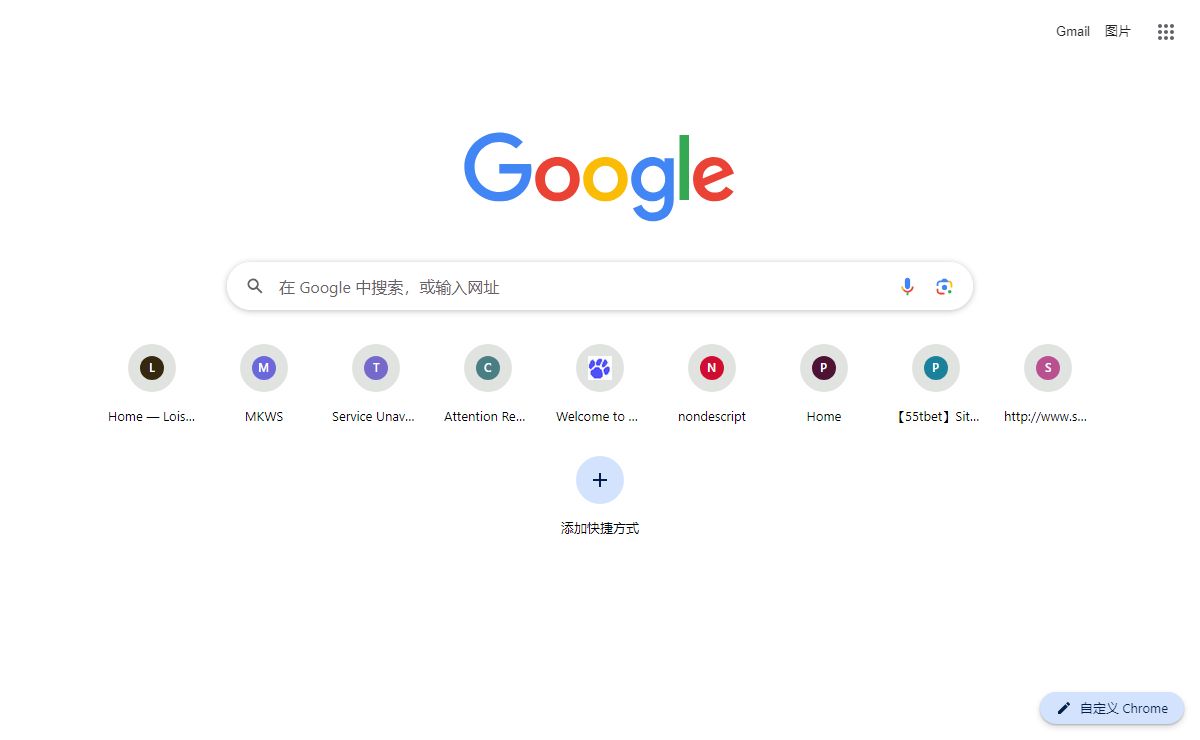 新标签页