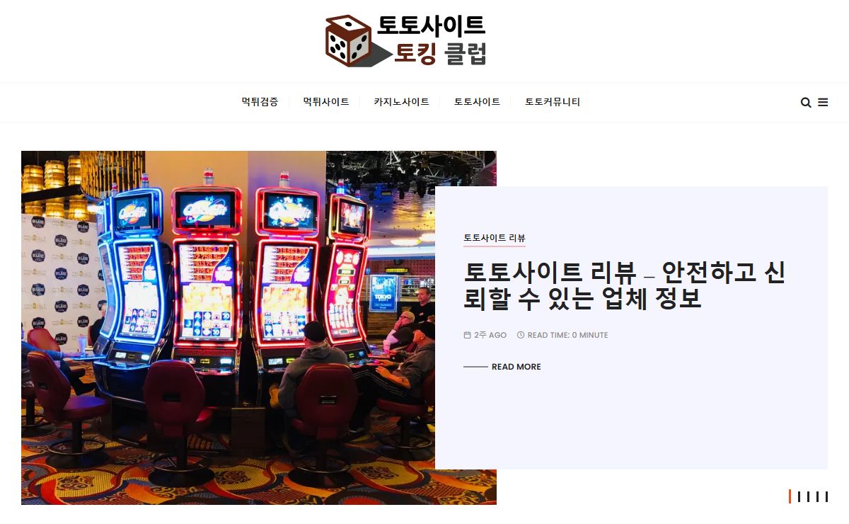 토토사이트 토킹 클럽 -