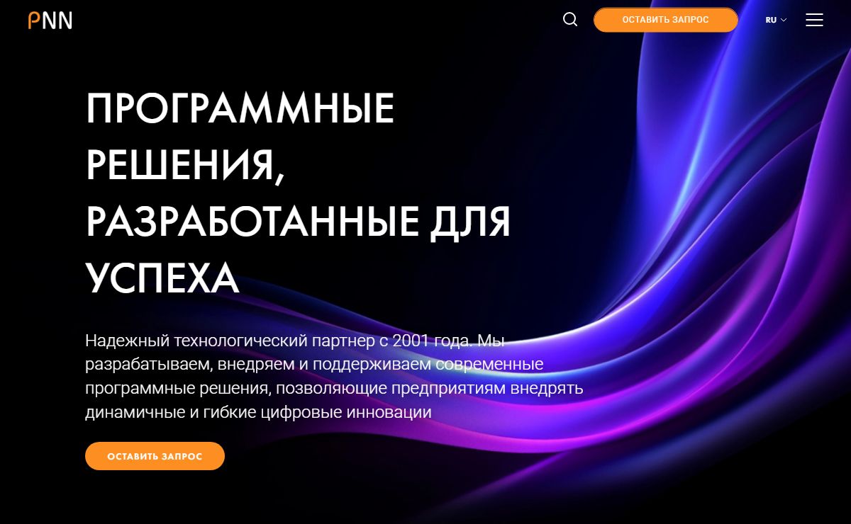 Компания по разработке программного обеспечения: WEB разработка, веб-сайты | PNN