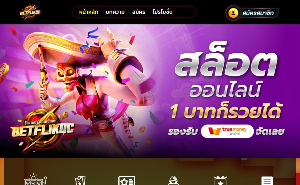 BETFLIX DC คาสิโนออนไลน์ สมัครฟรี ฝากแรกของวันรับเพิ่ม 5%