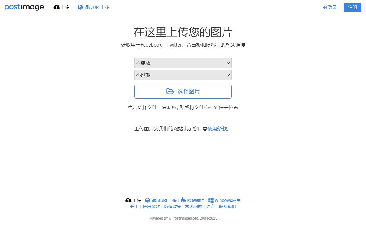 Postimages — 免费图片托管 / 图片上传