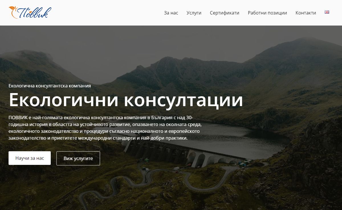 povvik – A company with a history of more than 30 years in environmental and management consulting.