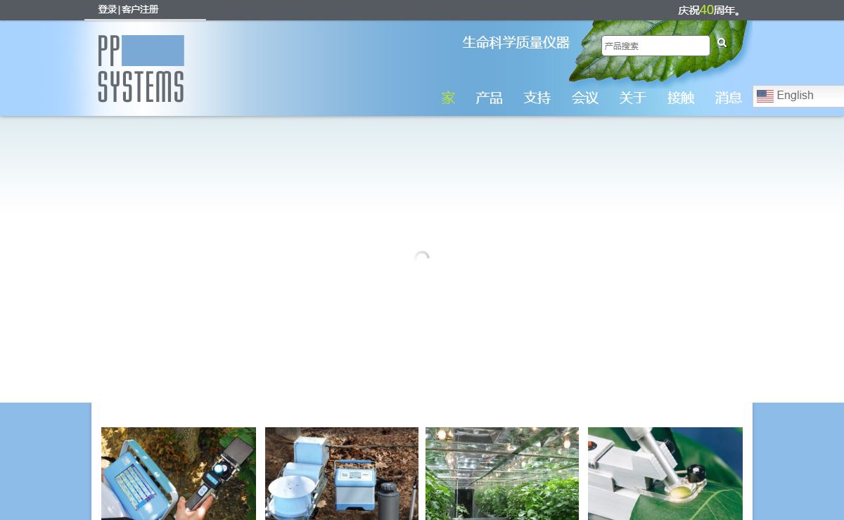 便携式光合作用系统和土壤二氧化碳测量领域的领导者
