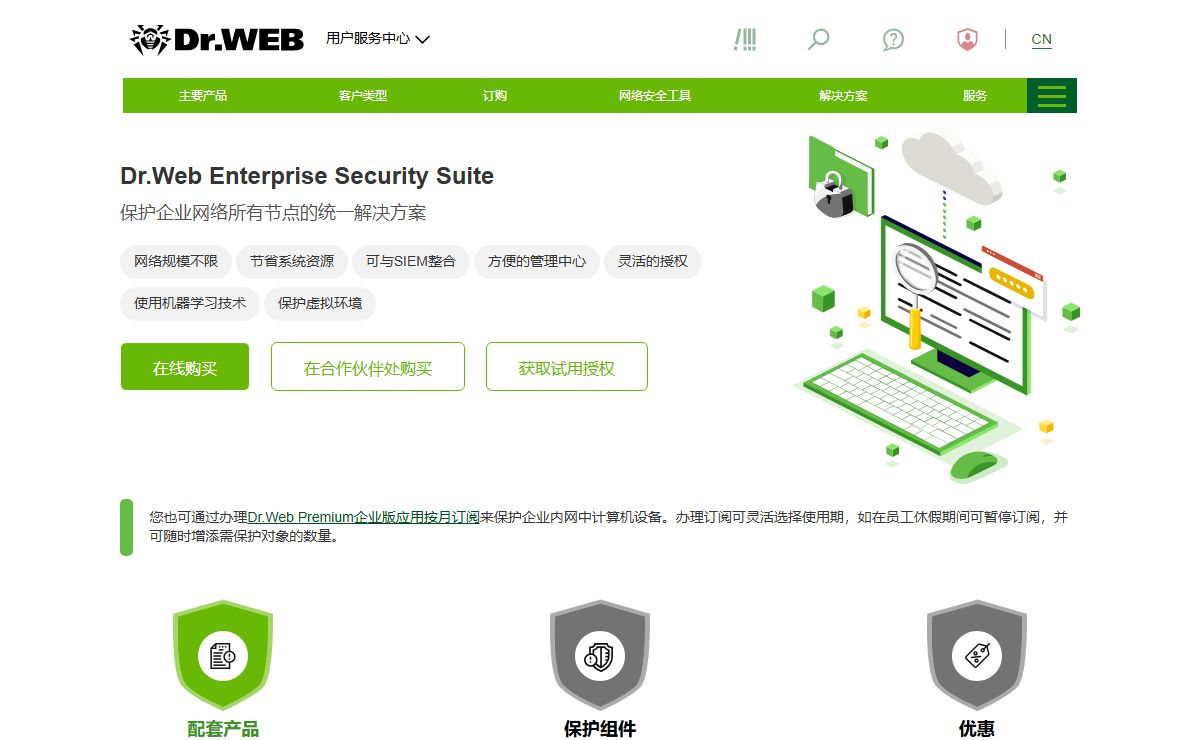 Dr.Web Enterprise Security Suite