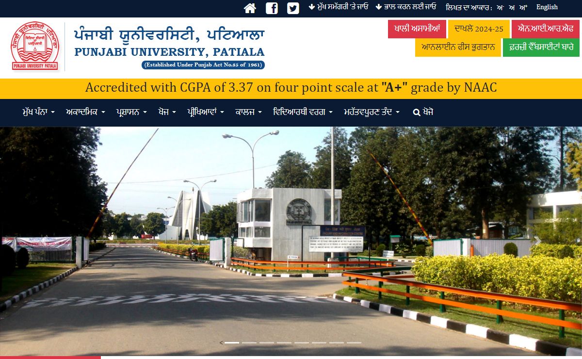 Punjabi University, Patiala | Higher Education Institute | NAAC "A" Grade | Punjab