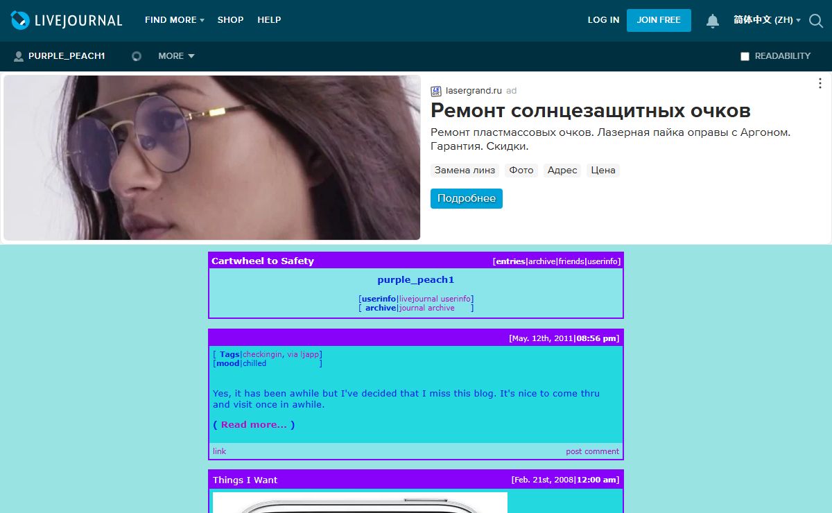 Cartwheel to Safety — LiveJournal