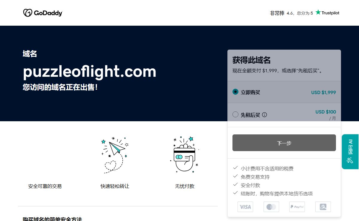 puzzleoflight.com