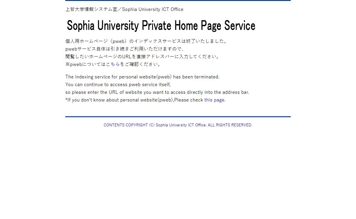 Sophia University Private Home Page Service