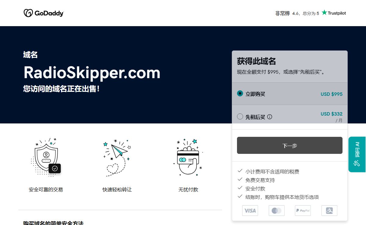 radioskipper.com