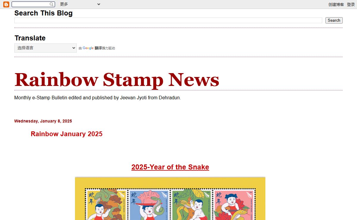 Rainbow Stamp News
