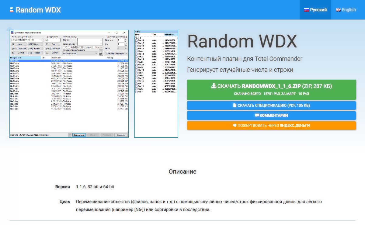 Random WDX