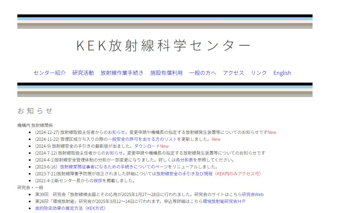KEK Radiation Science Center