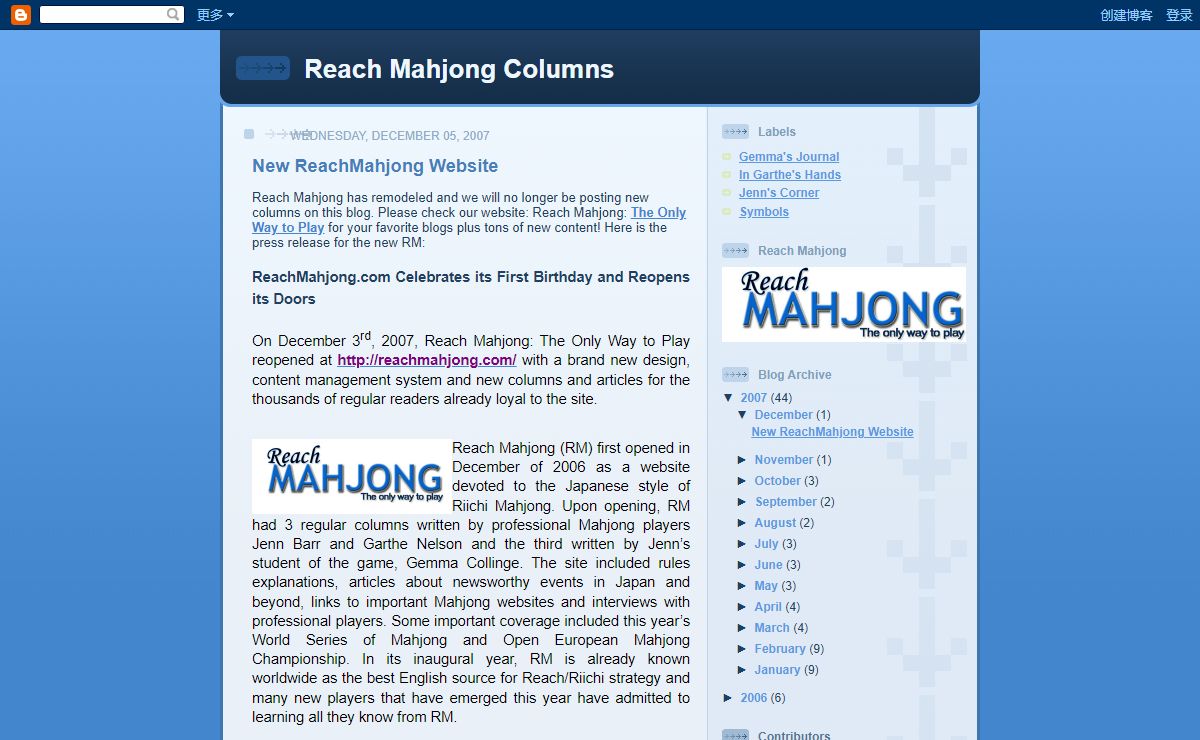 Reach Mahjong Columns