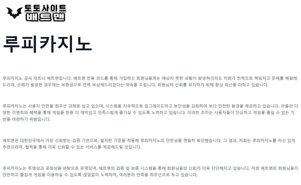 루피카지노 공식파트너