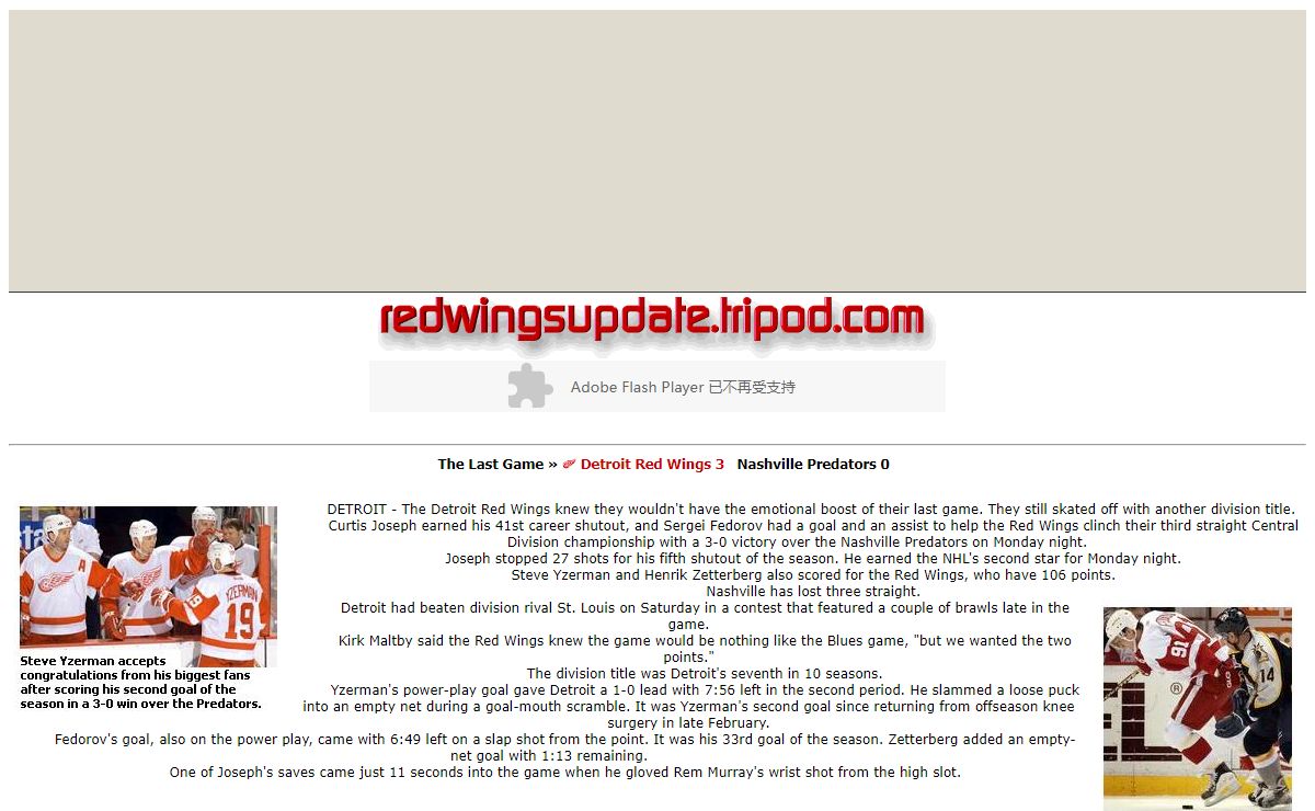 redwingsupdate.tripod.com - Always up to date . . . sometimes.