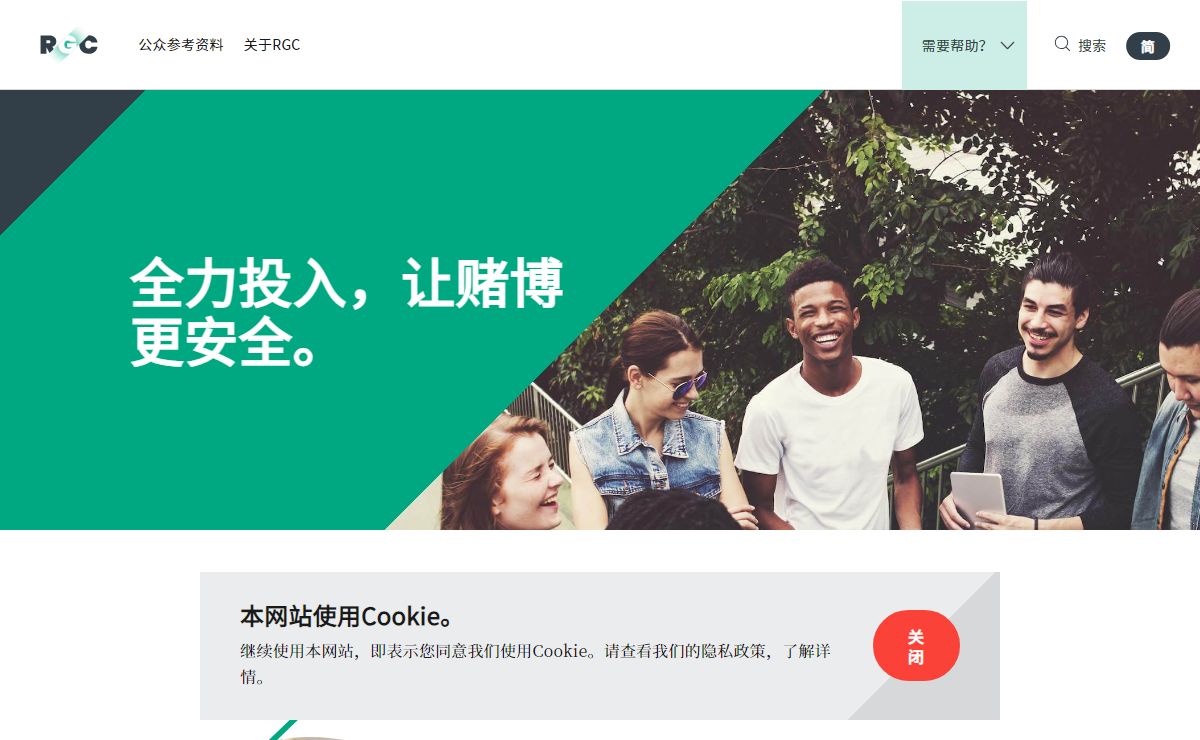 主页 | 理性博彩局